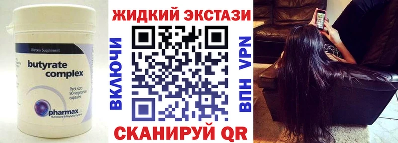 Бутират 99%  как найти закладки  Устюжна 