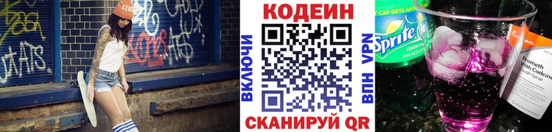 Кодеиновый сироп Lean Purple Drank  Устюжна 